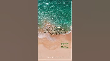 سورة النور الايه 32