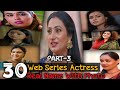 Top 30 Webseries Actress Name With Photo Part 3 | Ullu | Kooku | Rabbit | Webseries On Youtube