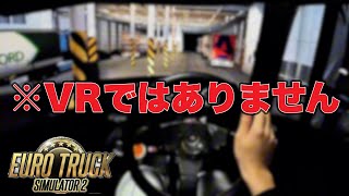 VRと間違えられるSIM環境！約13年前に発売されたトラックゲームがリアル過ぎた! screenshot 4