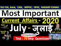 Current affairs : July 2020 | Important current affairs 2020 |  latest current affairs Quiz