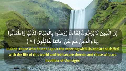 وَآخِرُ دَعْوَاهُمْ أَنِ الْحَمْدُ لِلَّهِ رَبِّ الْعَالَمِينَ- القارئ مشاري العفاسي.. سورة يونس