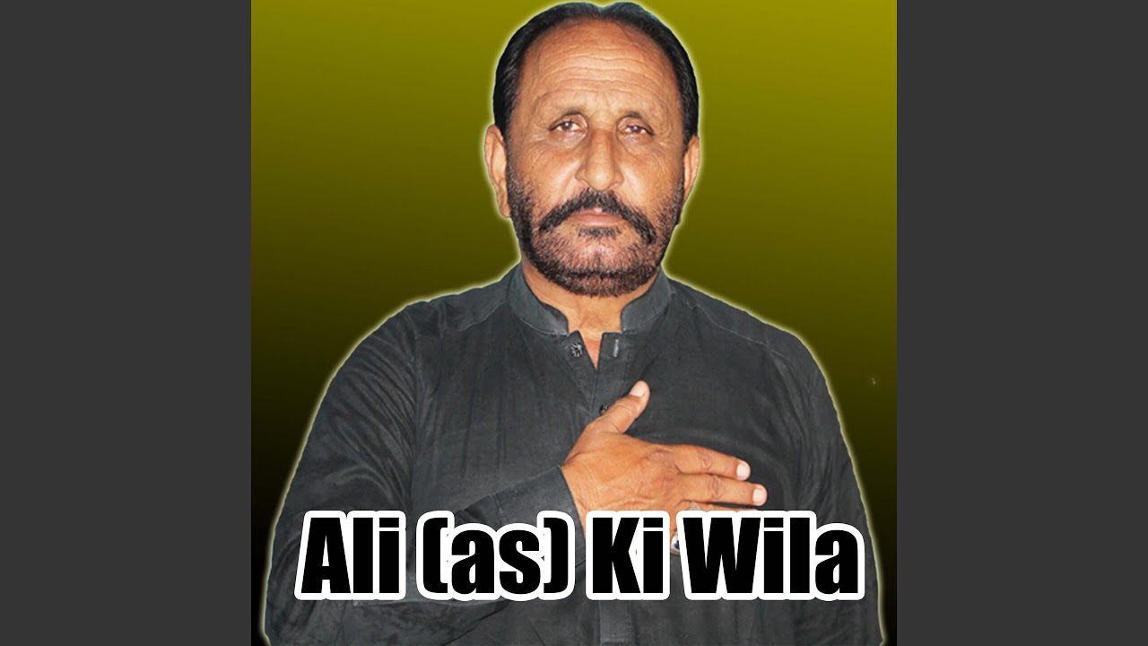 Ali (as) Ki Wila