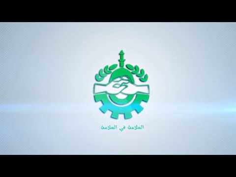 شركة السلامة للتأمين المحدودة