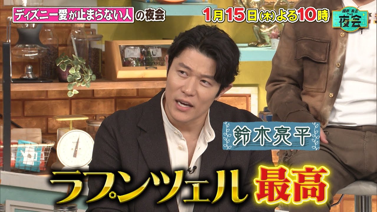 ディズニー愛が止まらない人たちの夜会🐭❤️🏰