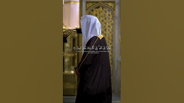 تلاوة خاشعة لفضيلة الشيخ د. أحمد الحذيفي 🤍