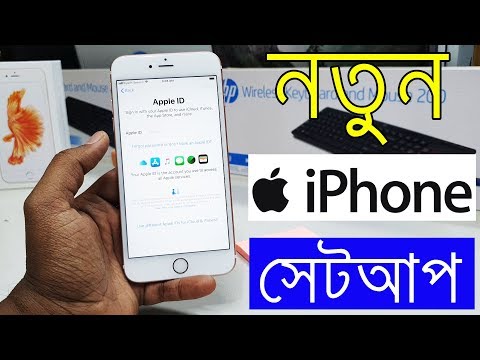 ভিডিও: আইফোনে একটি সিম কার্ড কীভাবে Inোকানো যায়