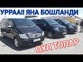 URAAA!!! QAYTDIK PUL TOPAR MERS VITO, SEDAN VA SPRINTER NARXLARI