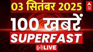 Aaj Ki Taza Khabar LIVE : आज की बड़ी सबसे बड़ी खबरें । Delhi Yamuna Flood । Punjab Flood । Rain
