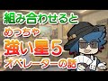 実はめっちゃ強い?おすすめの星5オペレーターについての話【アークナイツ / 明日方舟 / ARKNIGHTS】