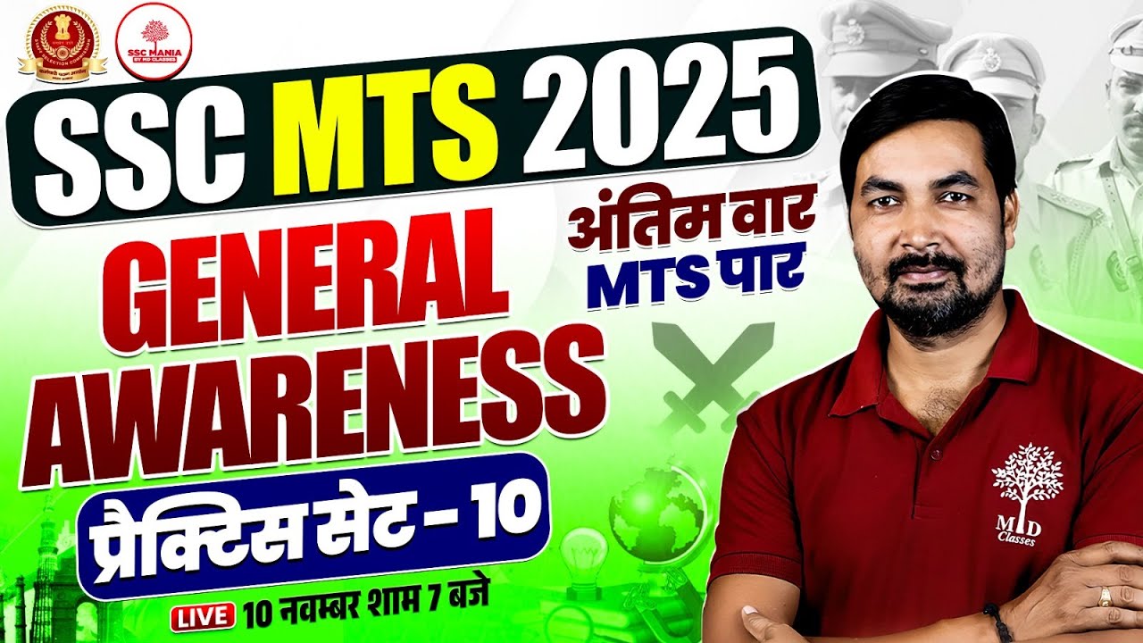 SSC MTS GK GS Classes 2025 | SSC MTS GK GS | SSC MTS GK GS Practice Set ...