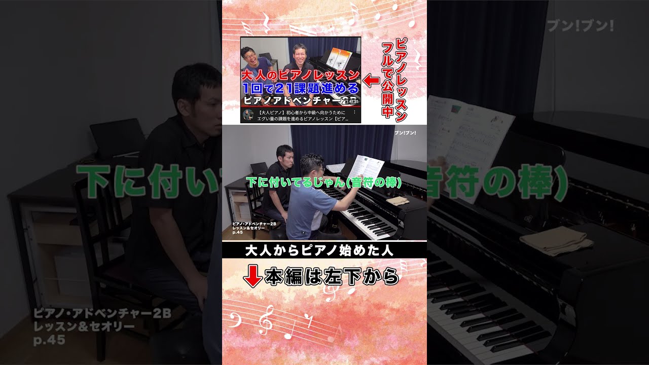 👆本編はこちら👆大人ピアノ🎹片手で無理して弾いてるやつ