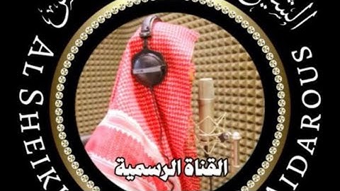 جديد يوسف العيدروس ماتيسر من سورة العنكبوت #يوسف_العيدروس