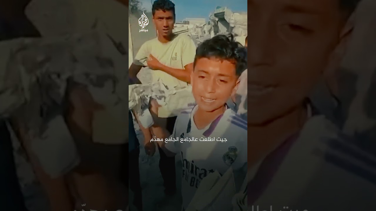 طفل فلسطيني يتساءل عن سبب استهداف الاحتلال لمسجد خالد بن الوليد في خان يونس بقطاع غزة