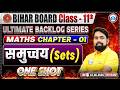 Class 11 Maths Chapter 1 Sets One Shot | 11th Maths Backlog Clear | Bihar Board 2027 | RWA
