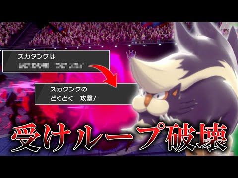 ソードシールド スカンプーの種族値 わざ 特性など能力と入手方法 ポケモン剣盾 攻略大百科