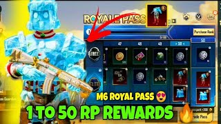 M6 ROYAL PASS 1 TO 50RP REWARDS | M6 ROYAL PASS REWARDS 🔥| YASIR GAMING