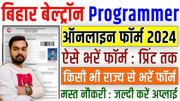 Bihar Beltron Programmer Online Form 2024 Kaise Bhare | How to fill Beltron Programmer Online Form