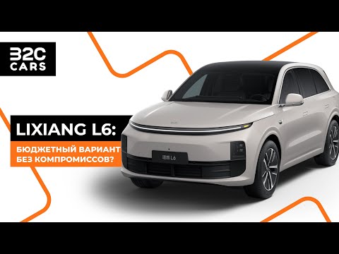 Видео: Lixiang L6 полный обзор и тестдрайв новинки #lixiang #тестдрайв  #авто #автообзор #автоподбор