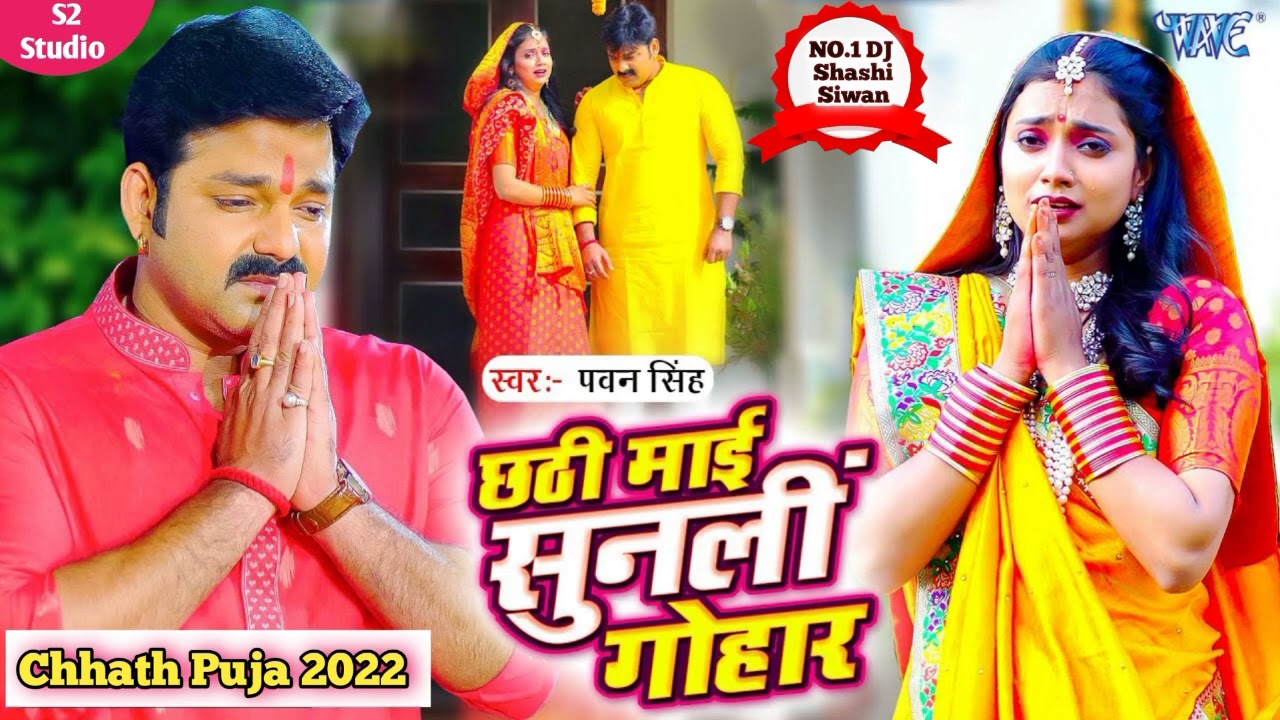 holi new song pawan singh2025