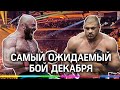 Магa Исмаилов VS Иван Штырков: «Кажется, мы поржём и разойдёмся!»