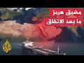 عبر الخريطة التفاعلية.. ما آخر الأوضاع في مضيق هرمز بعد توقيع الاتفاق؟