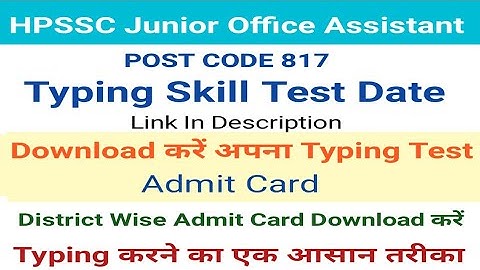 HPSSC Junior Office Assistant (JOA IT) Post Code 817 Admit Card Download Now