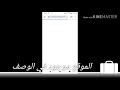 كيفية مشاهدة عرض الرو