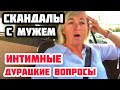 США. РАЗОЧАРОВАНИЕ В МЕДИЦИНЕ И СКАНДАЛЫ С АМЕРИКАНСКИМ МУЖЕМ.