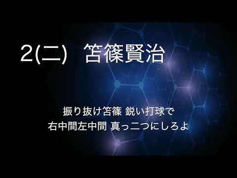 リクエスト応援歌 No.70