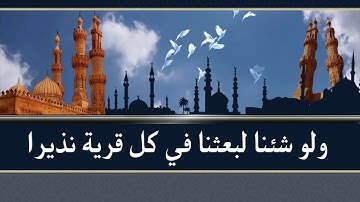 سورة الفرقان من الآية 41  إلى الآية 77  نهاية السورة