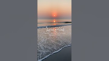 هُوَ ٱلَّذِىٓ أَنزَلَ ٱلسَّكِينَةَ فِى قُلُوبِ ٱلْمُؤْمِنِين - من سورة الفتح - الشيخ عبد الرحمن مسعد