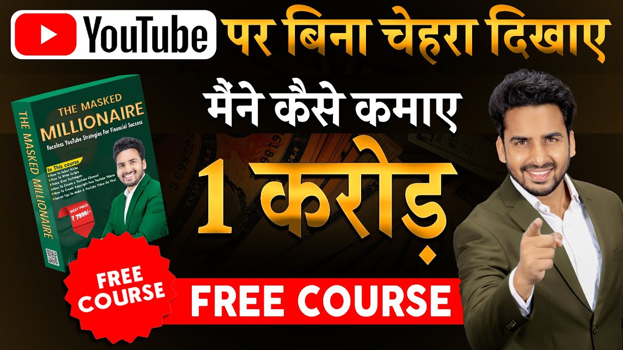 Complete Course on How to Make YouTube without Showing Your Face