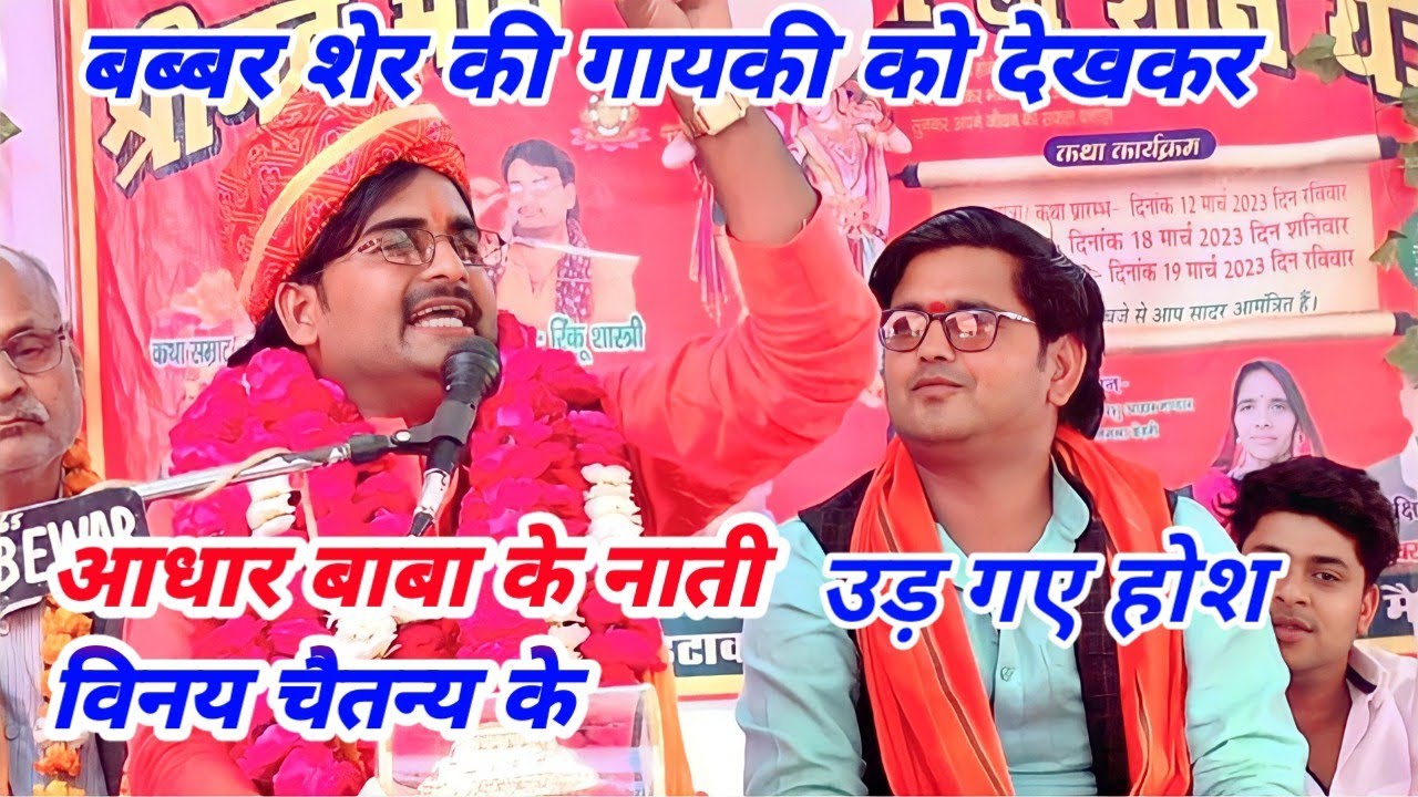 बब्बर शेर#रिंकू_शास्त्री ने अपने क्षेत्र नगला केहरी बेवर में उड़ा दिए होश #rinkushastri