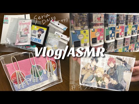 【Vlog ASMR】ズボラ女子がお出かけする日の1日【音フェチ】