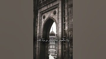 سورة الأحزاب نايف السالم #نايف_السالم #القرأن_الكريم #اكسبلور #سورة_الاحزاب