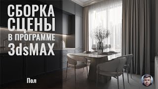 :      3ds Max |    #4