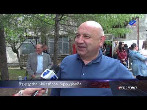 \"მთელი წყალტუბოს მერია მობილიზებული\"-შუალედური არჩევნები წყალტუბოში