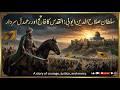 Sultan Salahuddin Ayyubi | The Muslim Hero Who Conquered Jerusalem | Islamic History