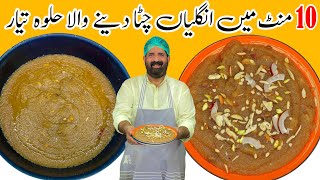 Halwai Style Suji Ka Halwa Soft Halwa Recipe सज क हलव سوجی کا حلوہ Baba Food Rrc