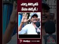 రేవంత్ దమ్ముంటే కొడంగల్ లో గెలువు.. | Unemployed Person Mass Challenge to CM Revanth | KCR | AadyaTV