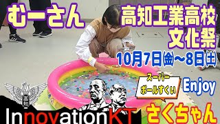 文化祭のクラス企画!盛り上がる出し物のアイデア集