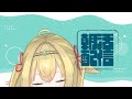 【　朝活　】いままでにないくらいねむい【　新人Vtuber　】