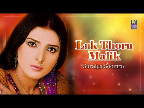 suraiya-soomro-|-lak-thora-malik-|-sindhi-hit-songs