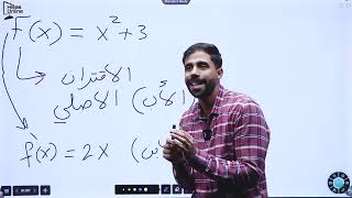 الاشتقاق (1) - توجيهي 2006 العلمي والصناعي / الاستاذ عبدالله الحلفي