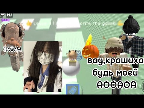 ИСТОРИЯ РОБЛОКС 🌿|МОЙ ПАРЕНЬ ФЛИРТУЕТ С МОЕЙ ПОДРУГОЙ 🤕..