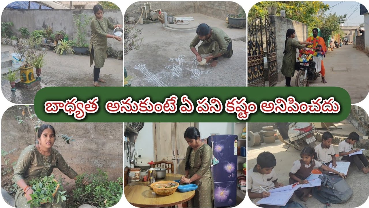 ఈరోజు నా పనులతో vlog😍కొన్ని వంటలు మనం చేసేదాన్ని బట్టి కూడా రుచి వస్తుంది||