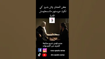 العجايز كي تكون عندهم العروسة واعرة اكسبلور قصص كوميديا قصص واقعية 