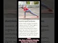దండాసనం వల్ల కలిగే ఉపయోగాలు | TGtvYoga #yoga #shorts #యోగా #viral #trending #short