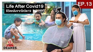 DAILY DEANES EP.13 | Life After COVID19 ชีวิตหลังโควิด19