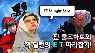 [자막]핀 울프하드와 잭 딜런의 영화 E.T 따라잡기!